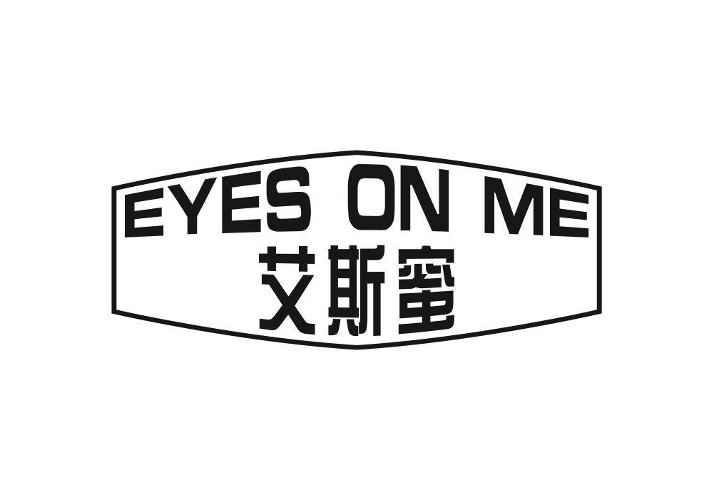 艾斯蜜 EYES ON ME