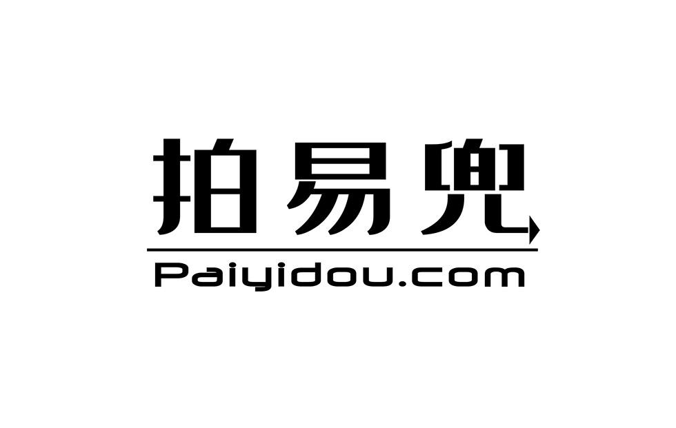 拍易兜 PAIYIDOU.COM