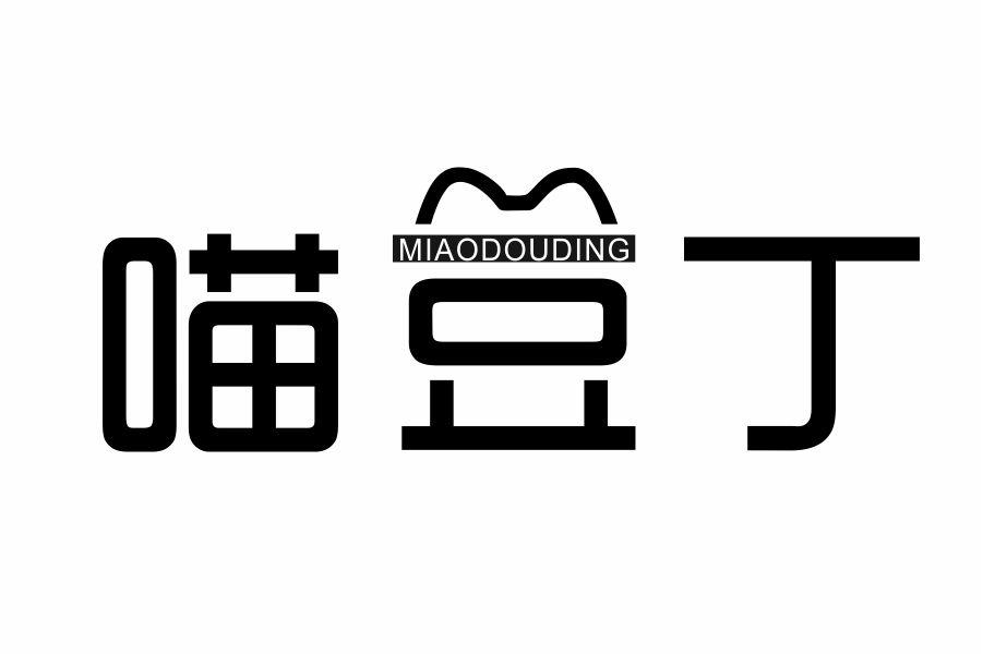 喵豆丁
