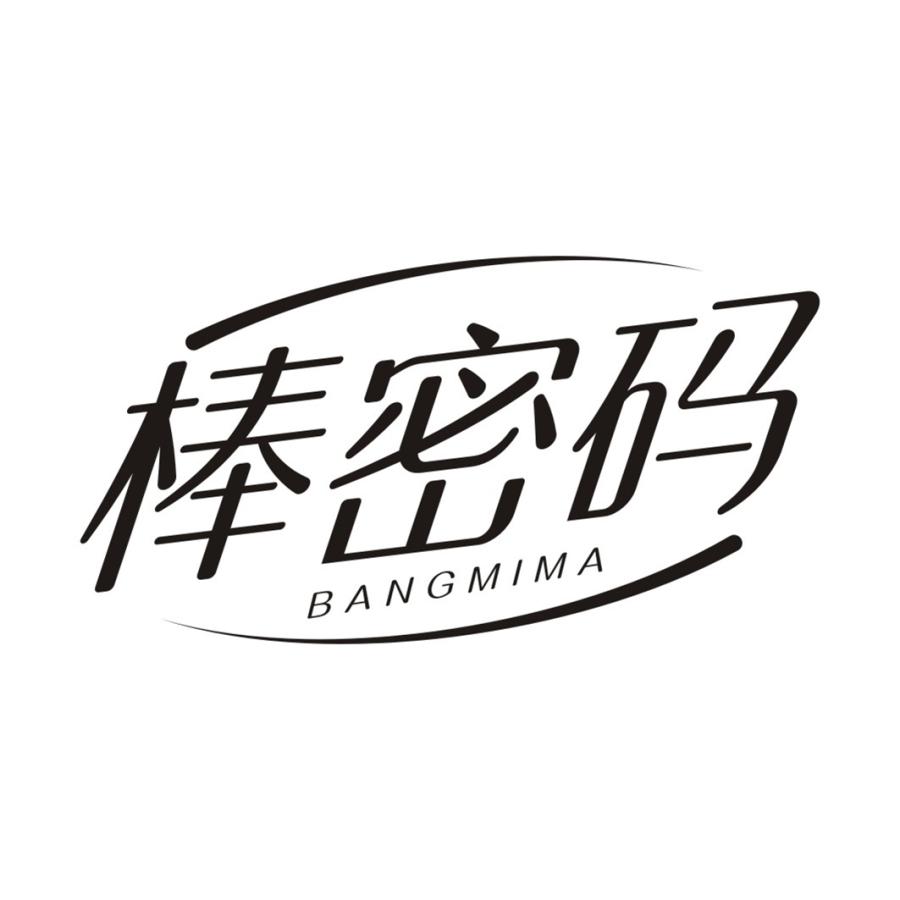 棒密码