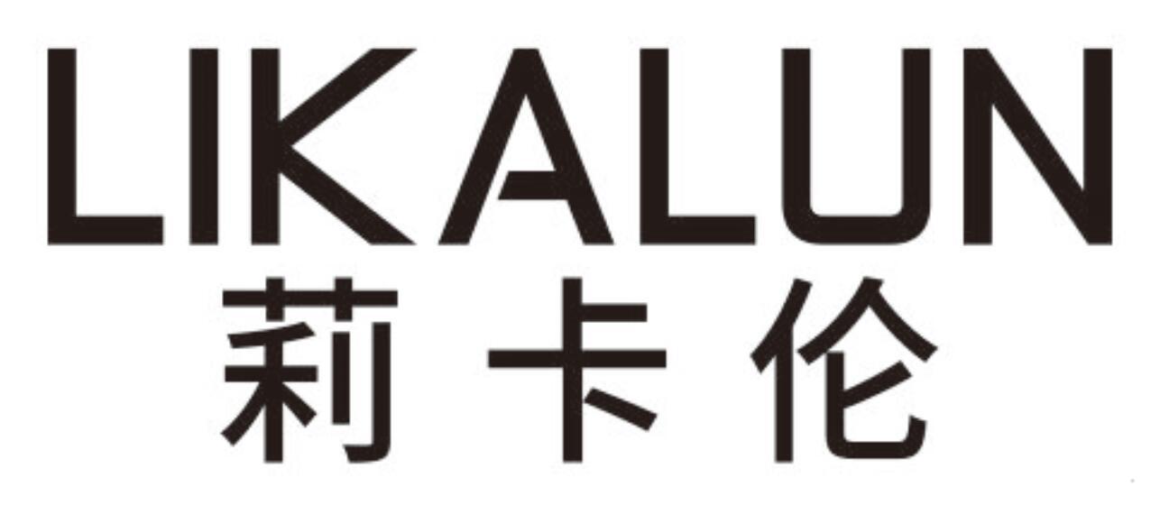 莉卡伦