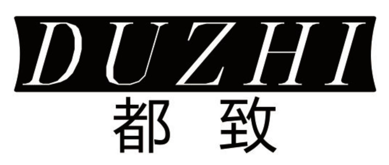 都致