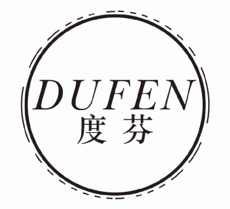 度芬