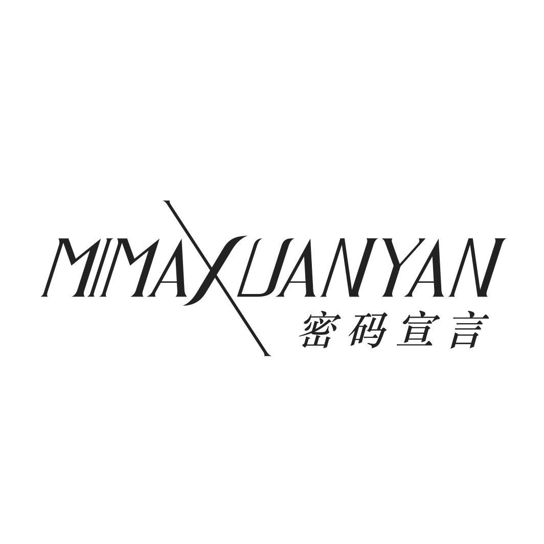 密码宣言
