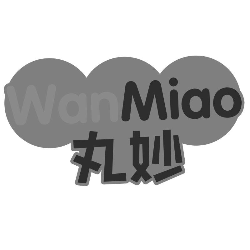 丸妙