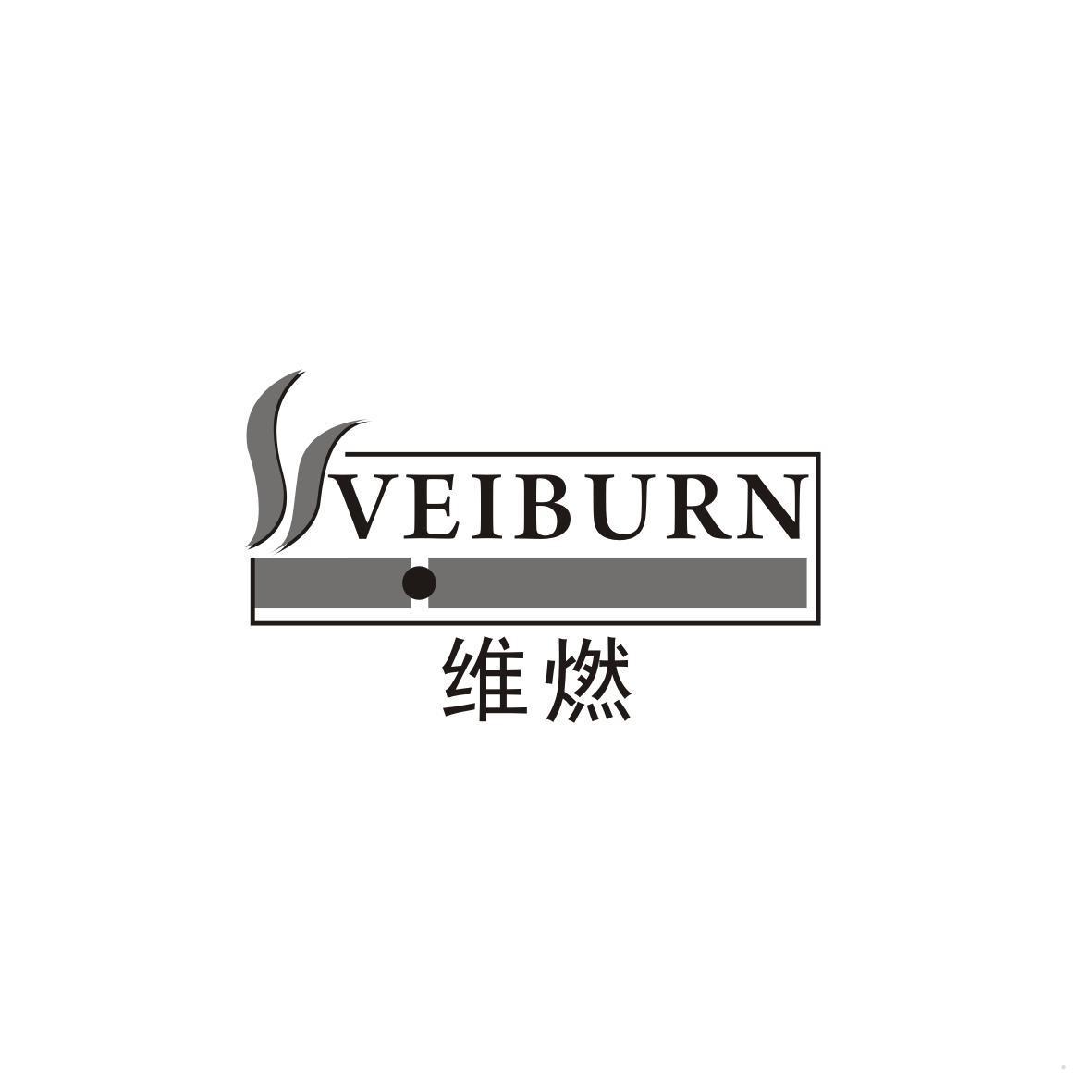 VEIBURN 维燃