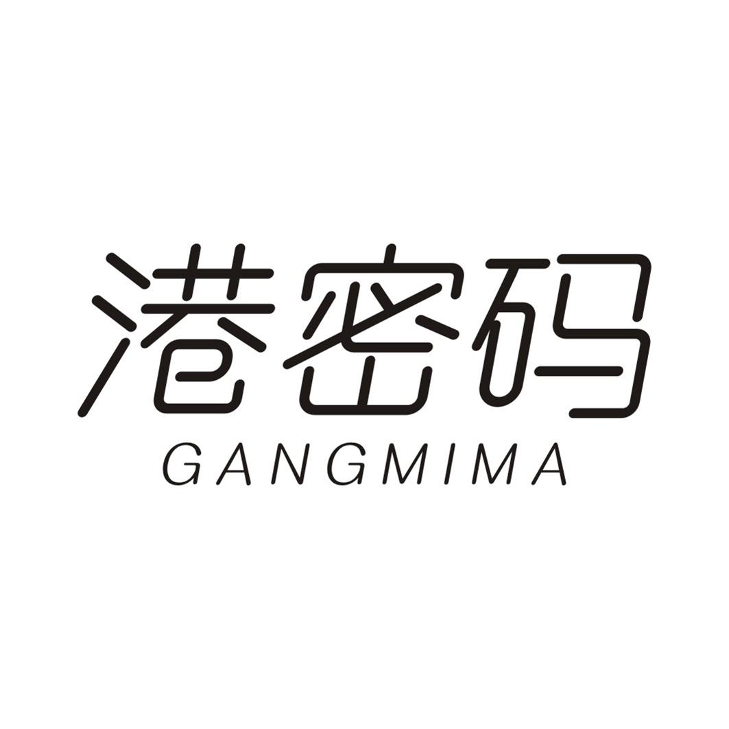 港密码