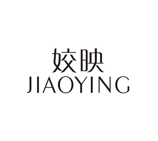 姣映