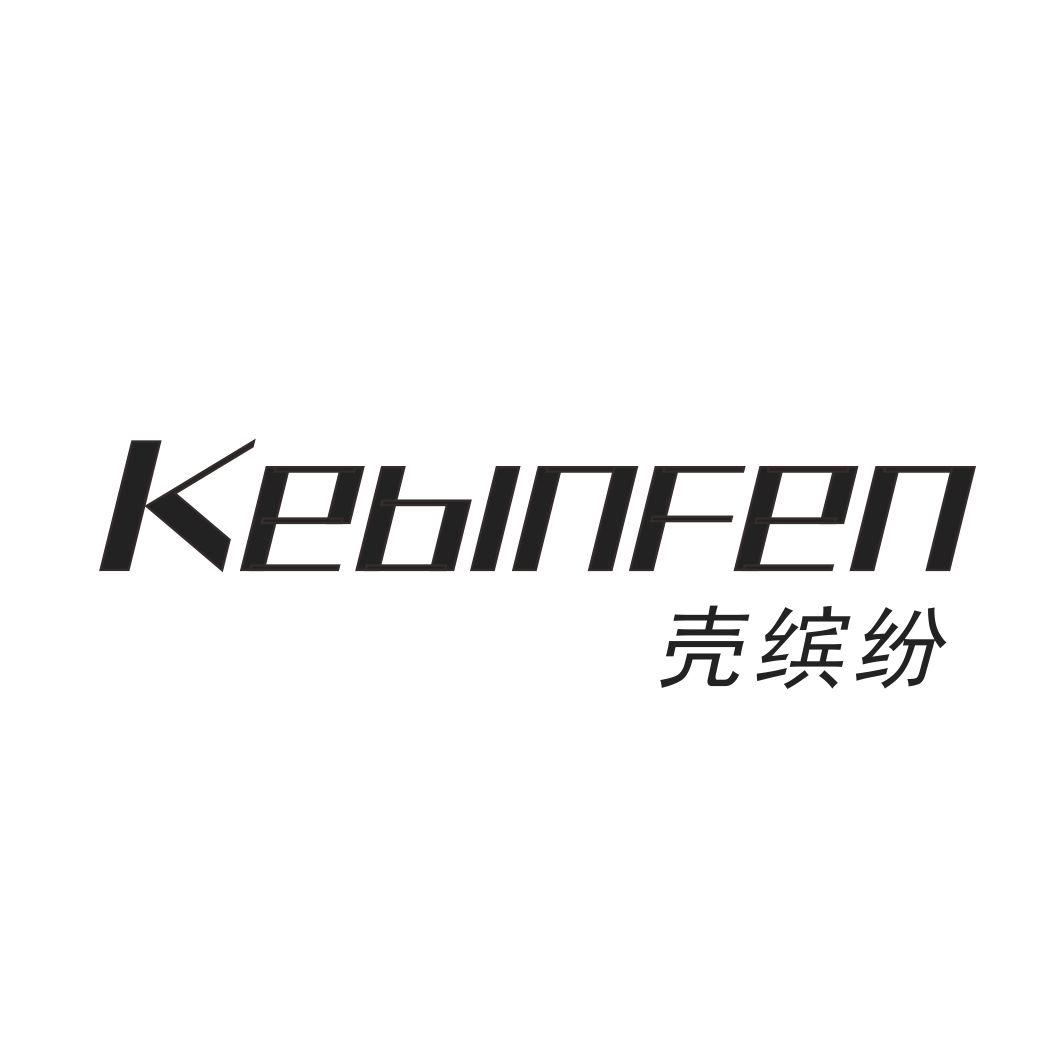 壳缤纷