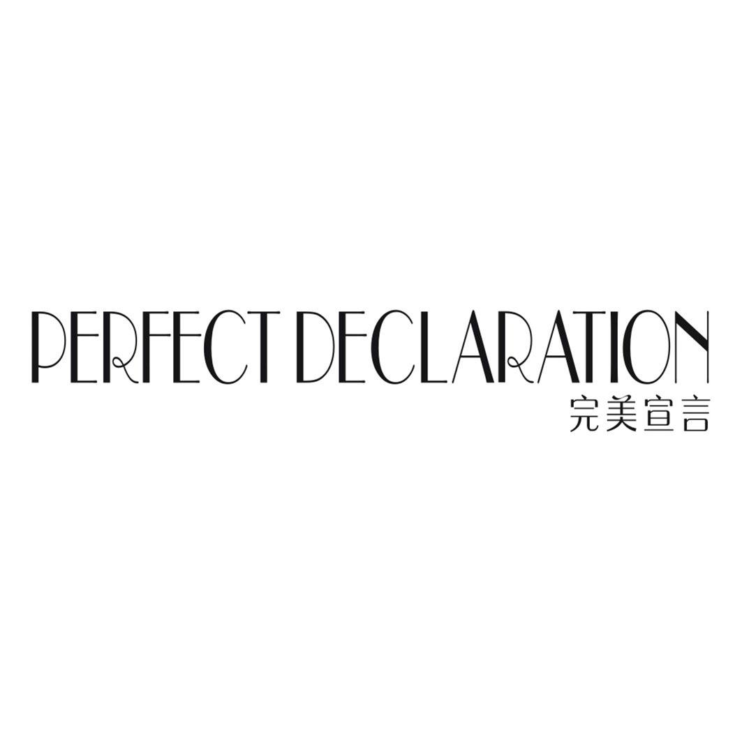 完美宣言 PERFECT DECLARATION