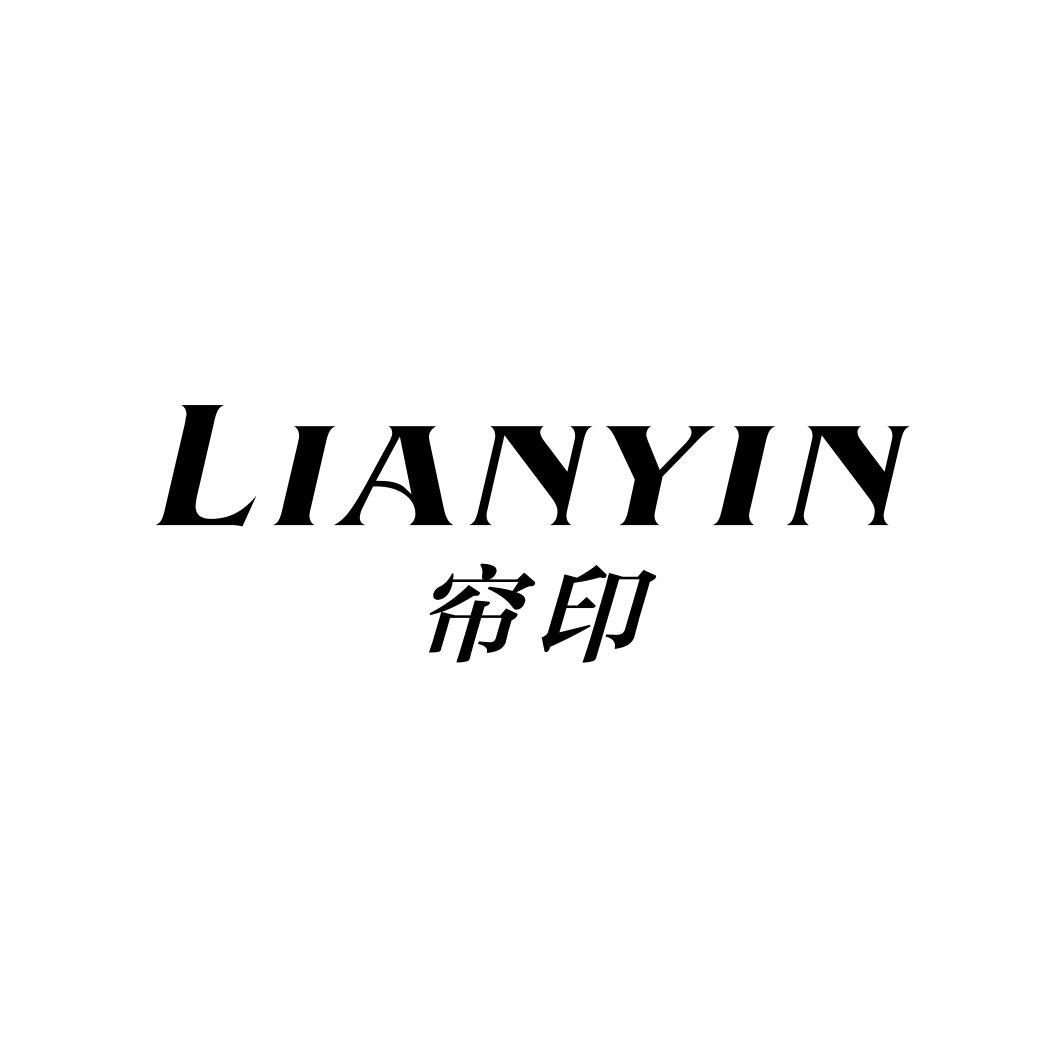 帘印