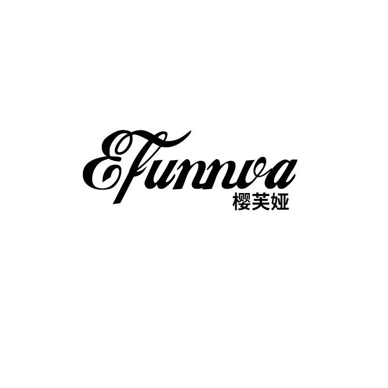 樱芙娅 EFUNNVA