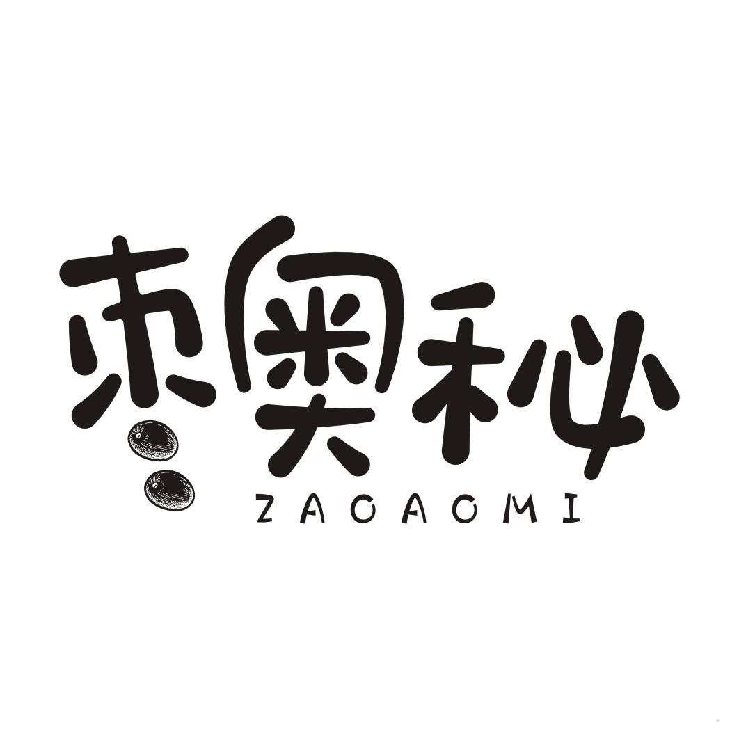 枣奥秘