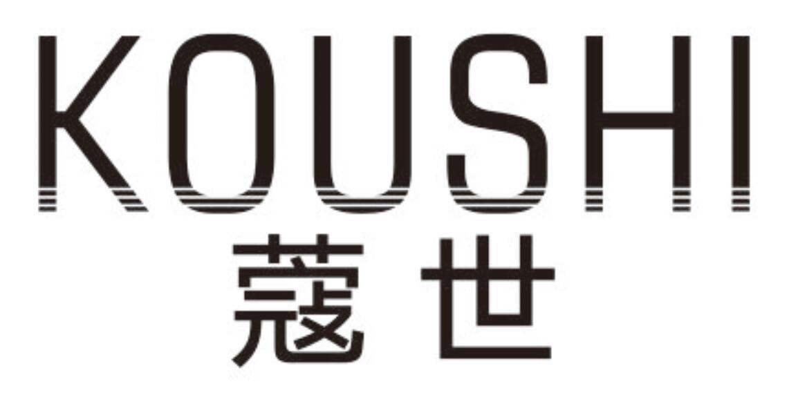 蔻世