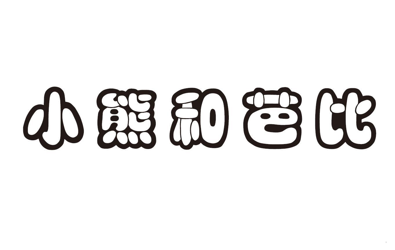 小熊和芭比