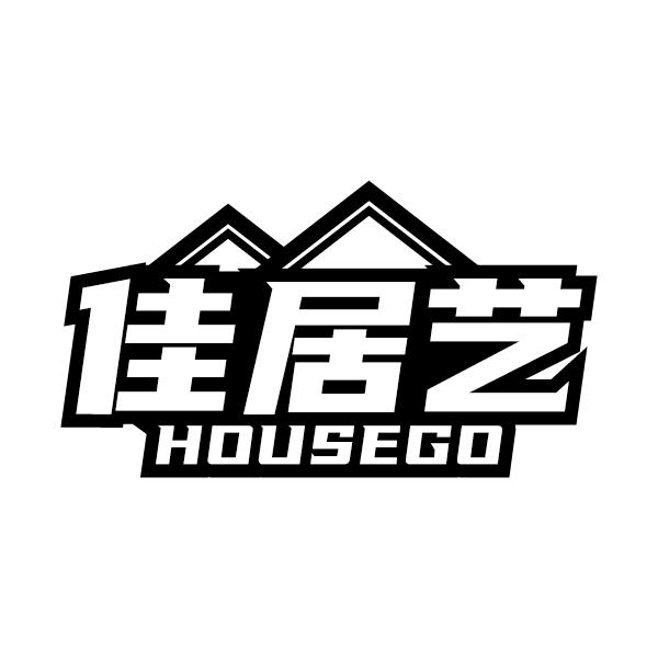 佳居艺 HOUSEGO