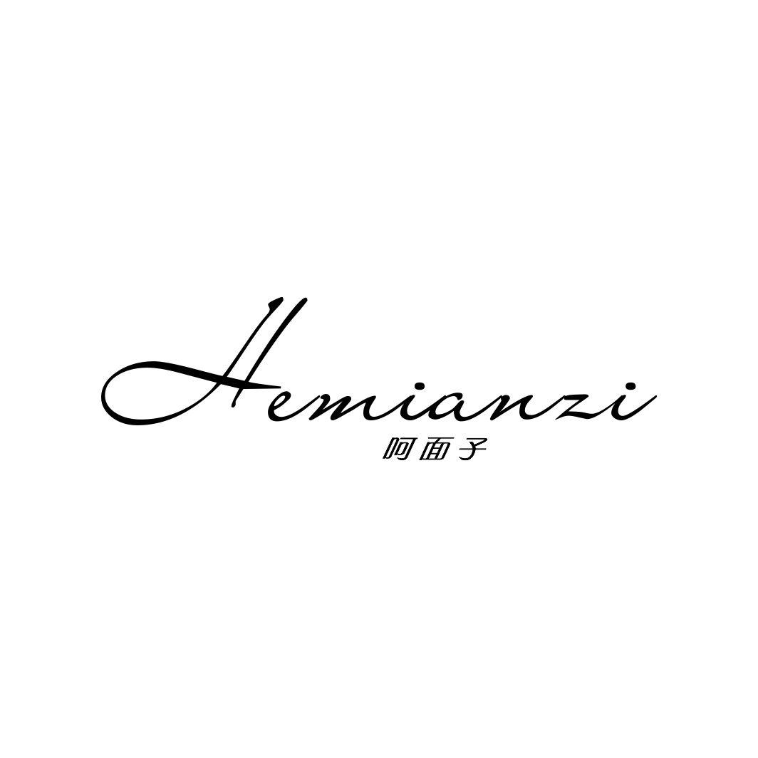 呵面子