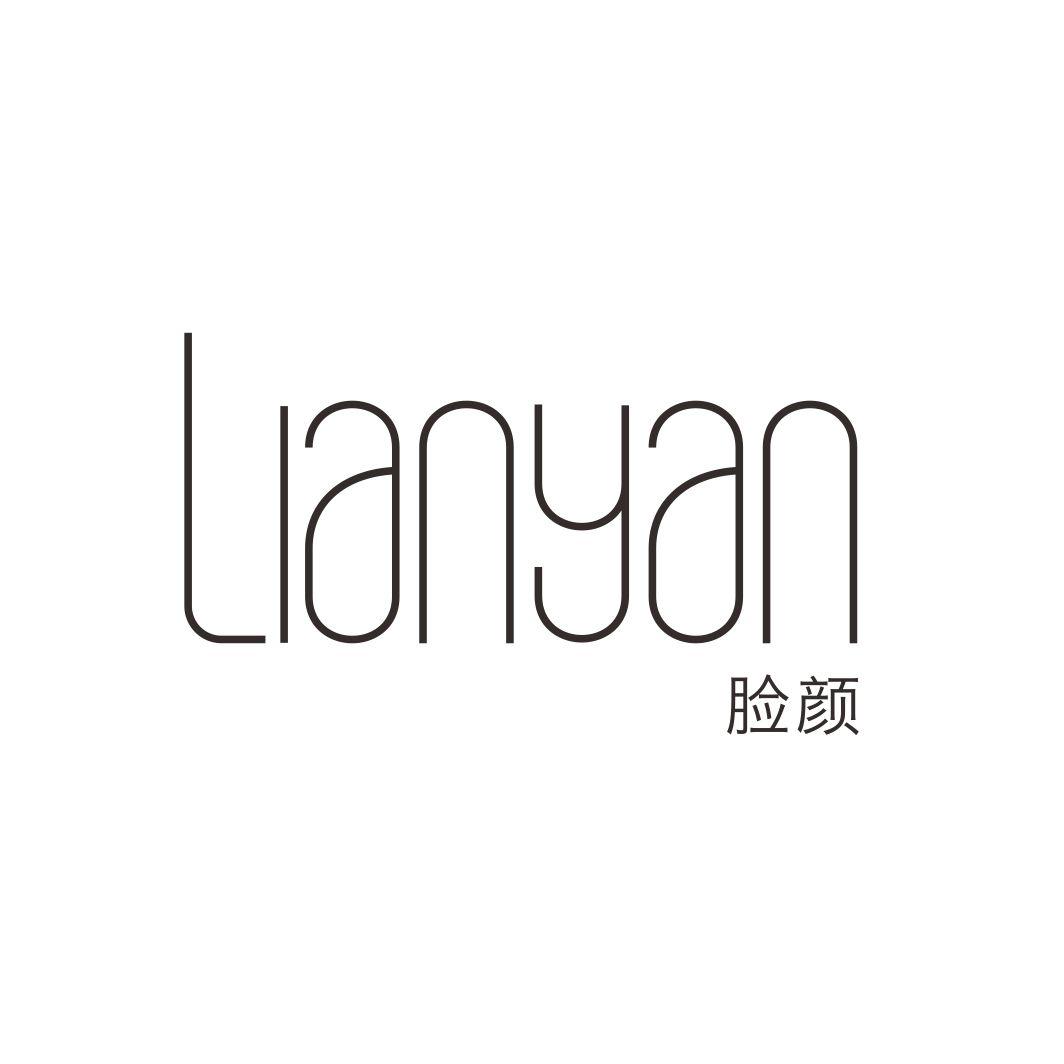 脸颜