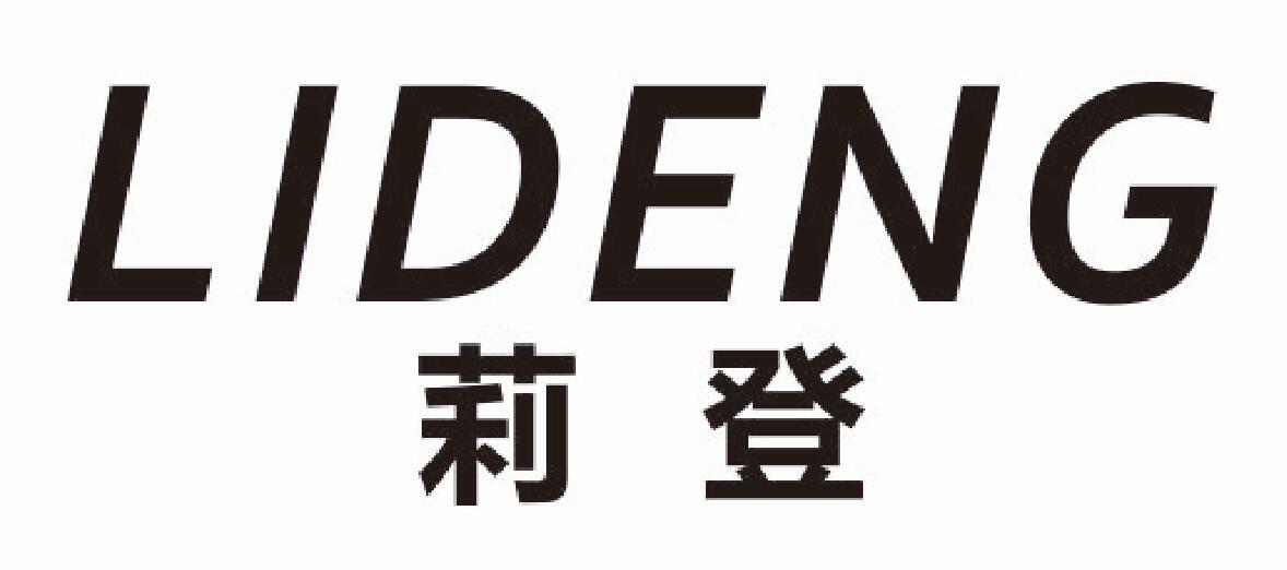 莉登