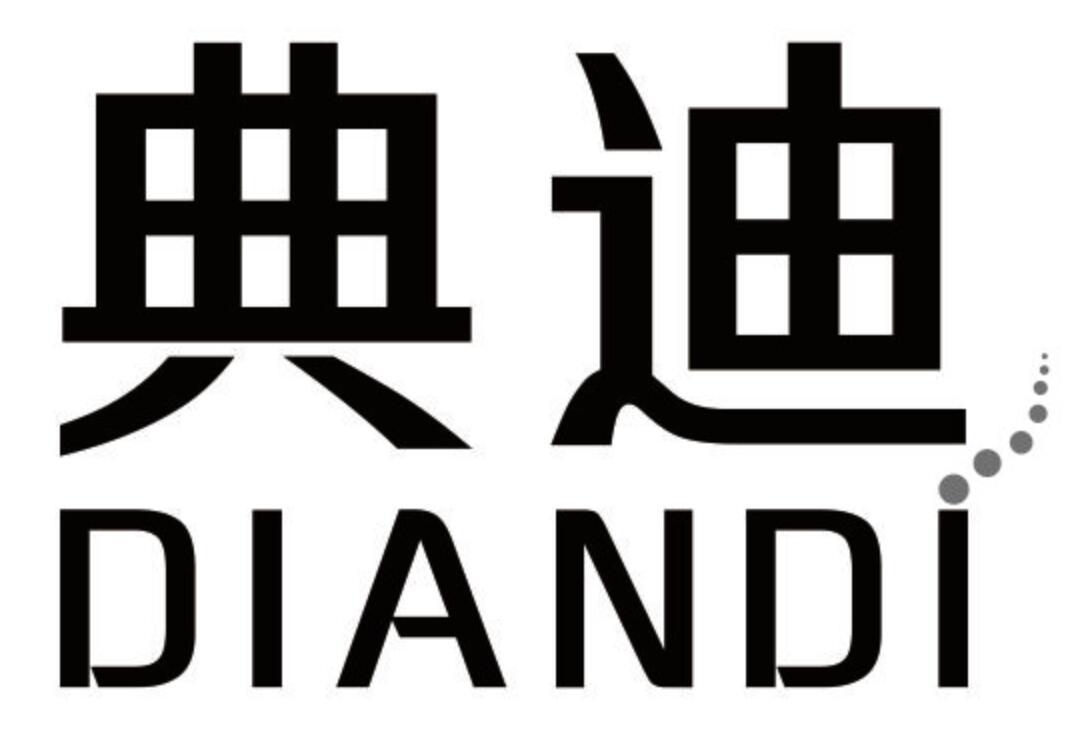 典迪