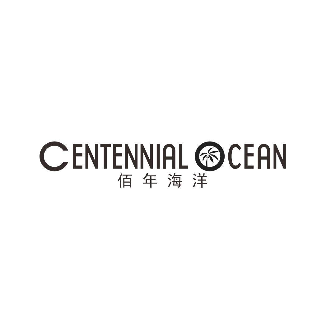 CENTENNIAL OCEAN 佰年海洋