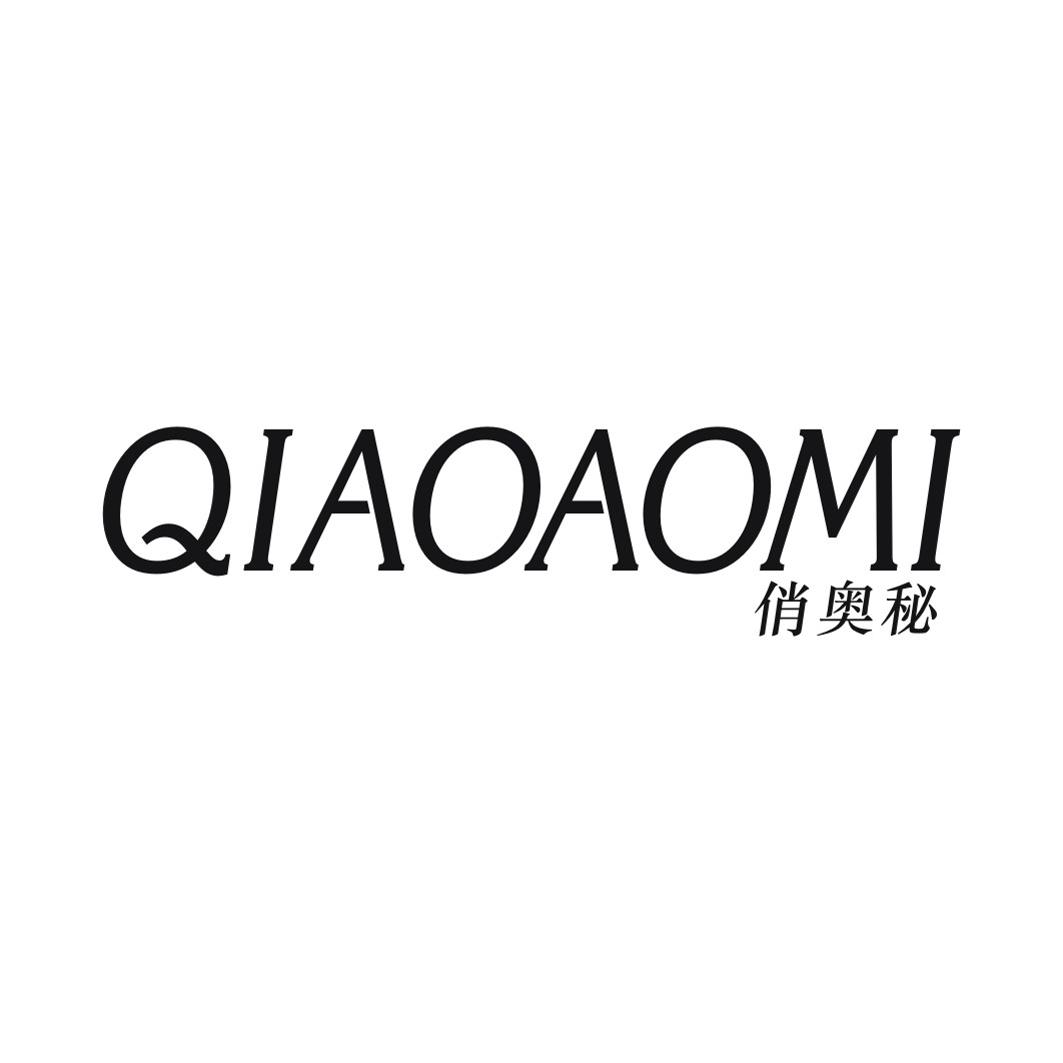 俏奥秘