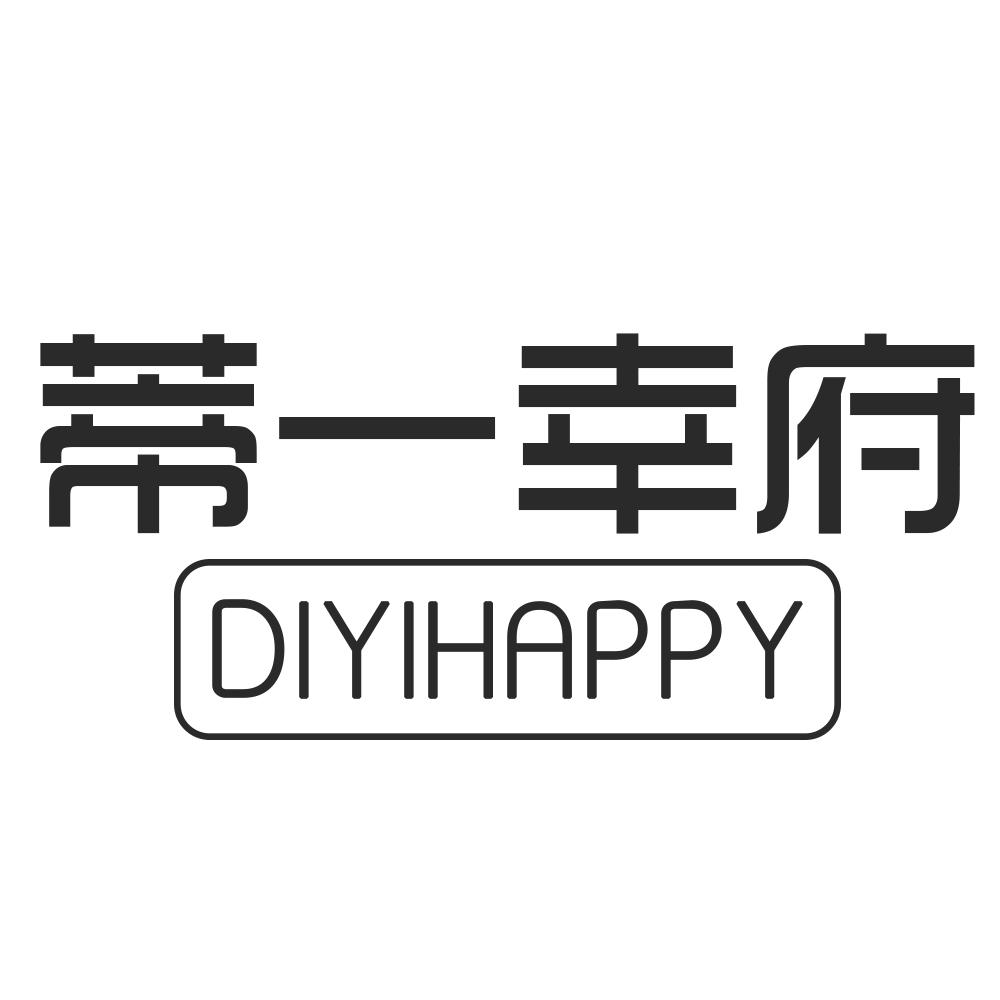 蒂一幸府 DIYIHAPPY
