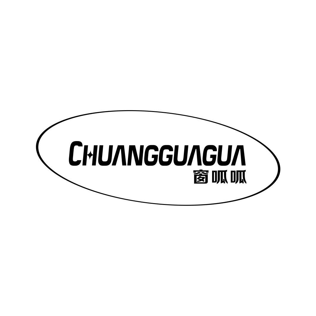 窗呱呱