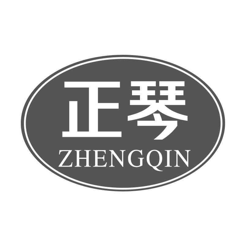正琴