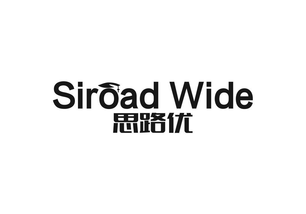 思路优 SIROAD WIDE