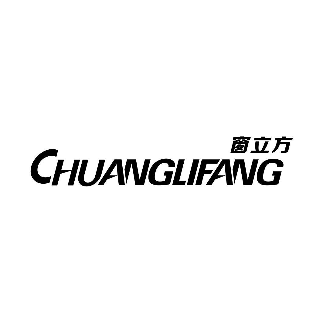 窗立方