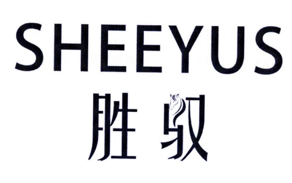 胜驭 SHEEYUS