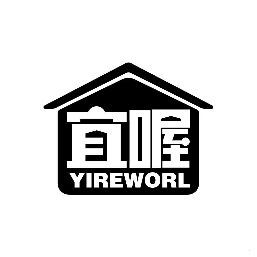 宜喔 YIREWORL