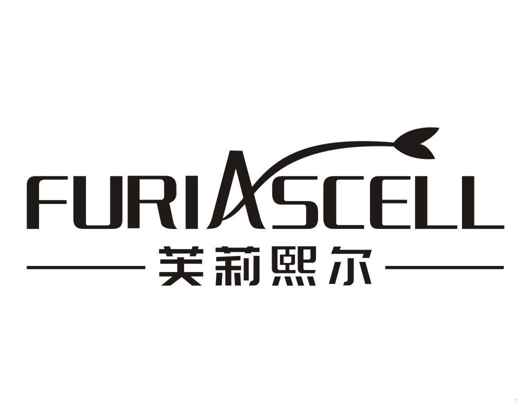 芙莉熙尔 FURIASCELL