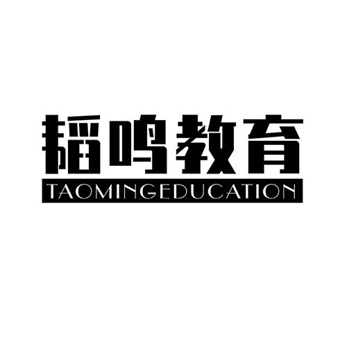 韬鸣教育 TAOMINGEDUCATION