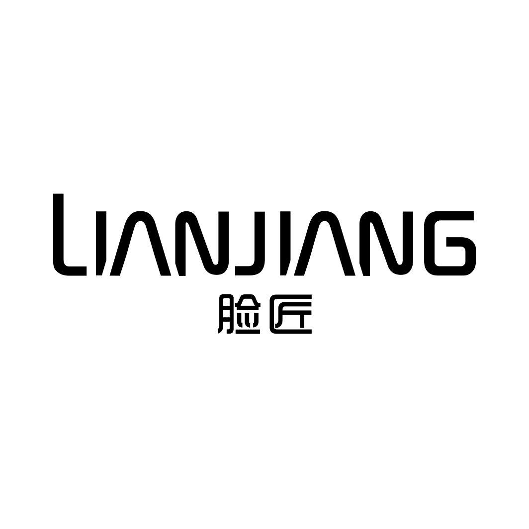 脸匠