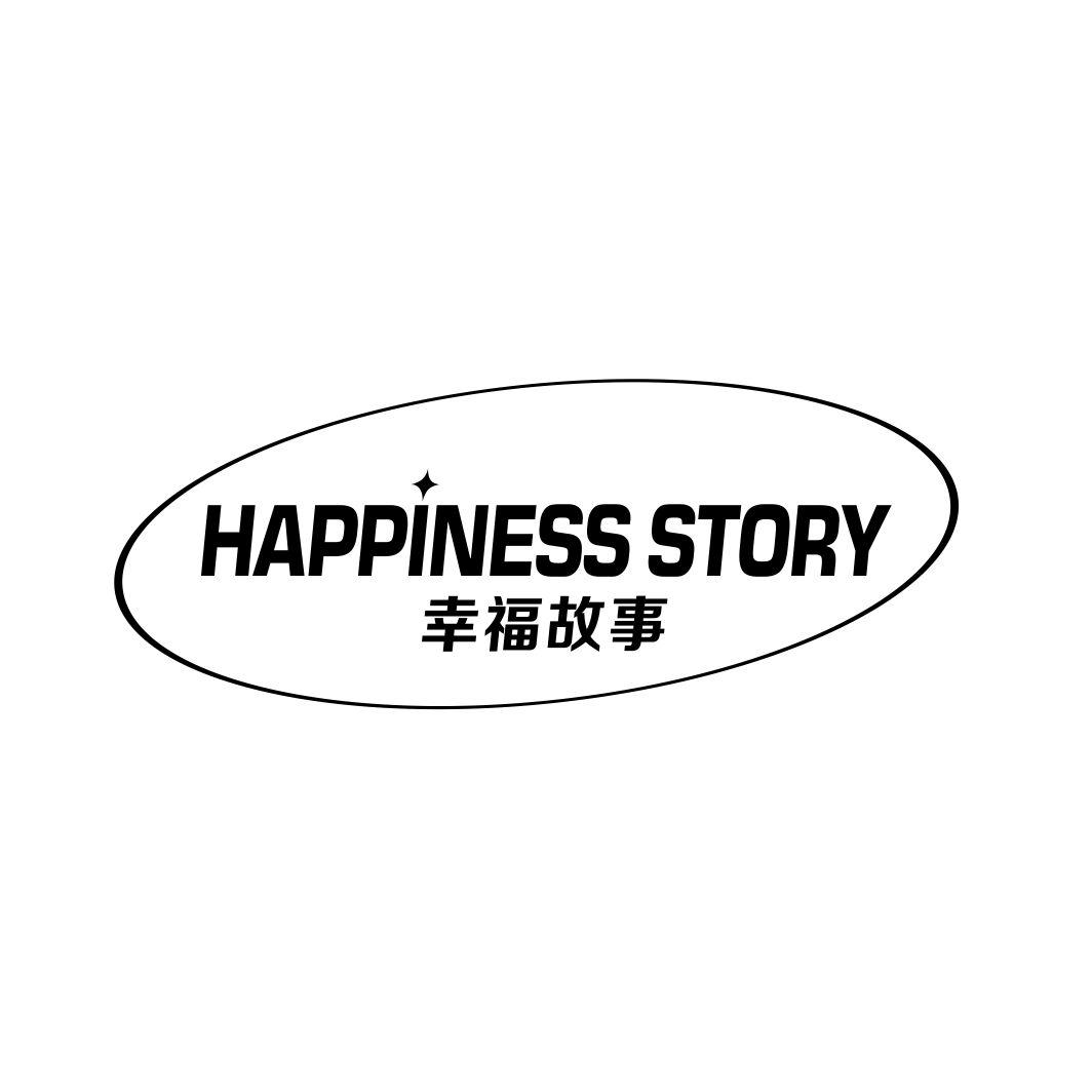 幸福故事 HAPPINESS STORY