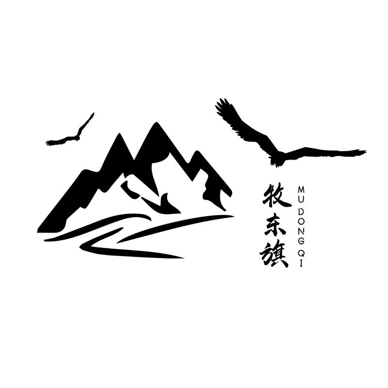 牧东旗