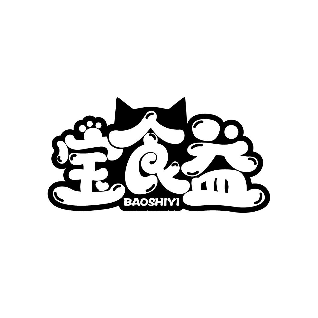 宝食益