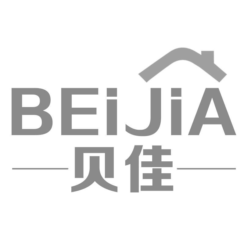贝佳