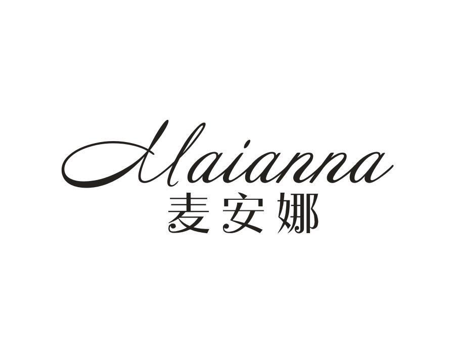麦安娜