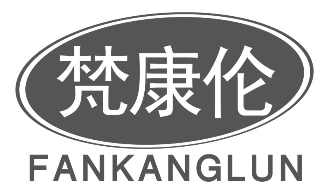 梵康伦