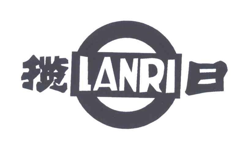 揽日