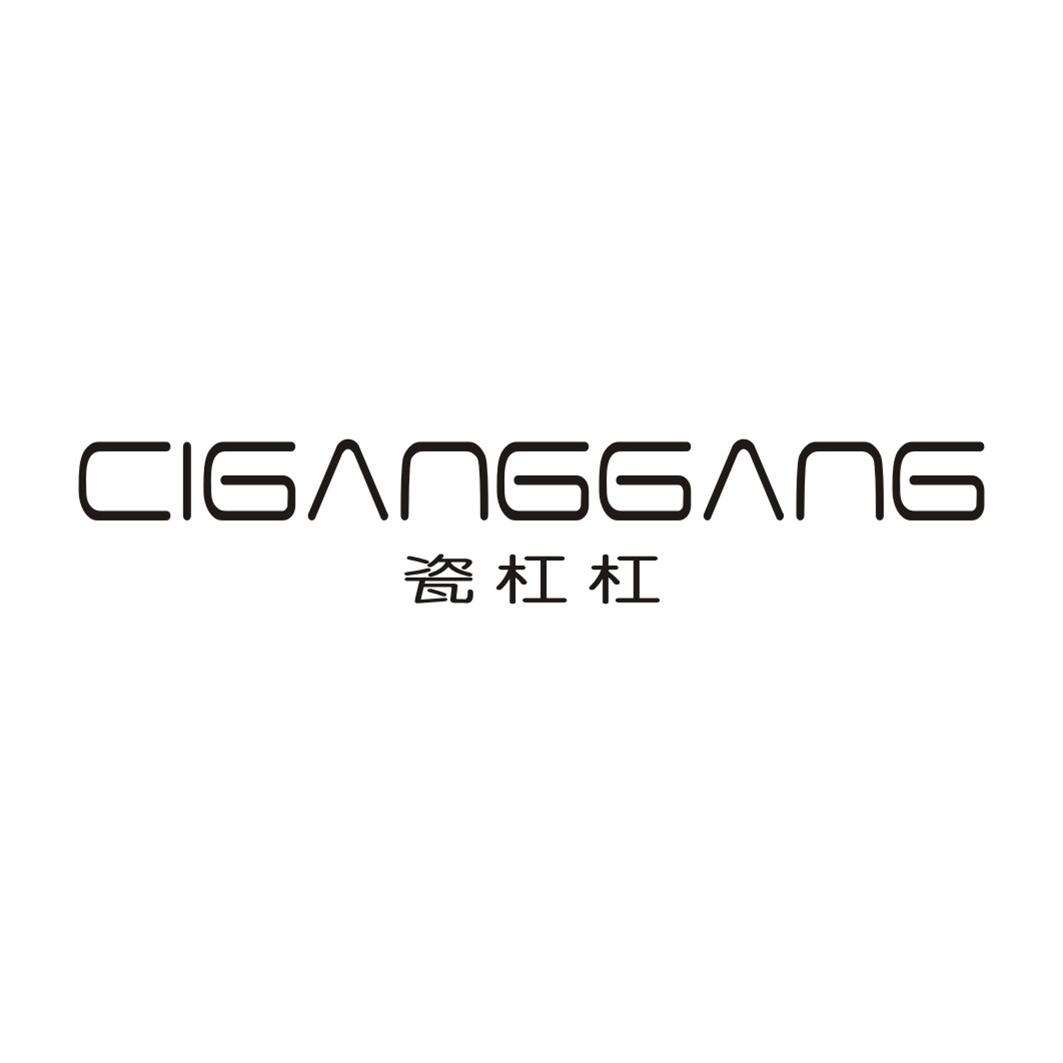 瓷杠杠