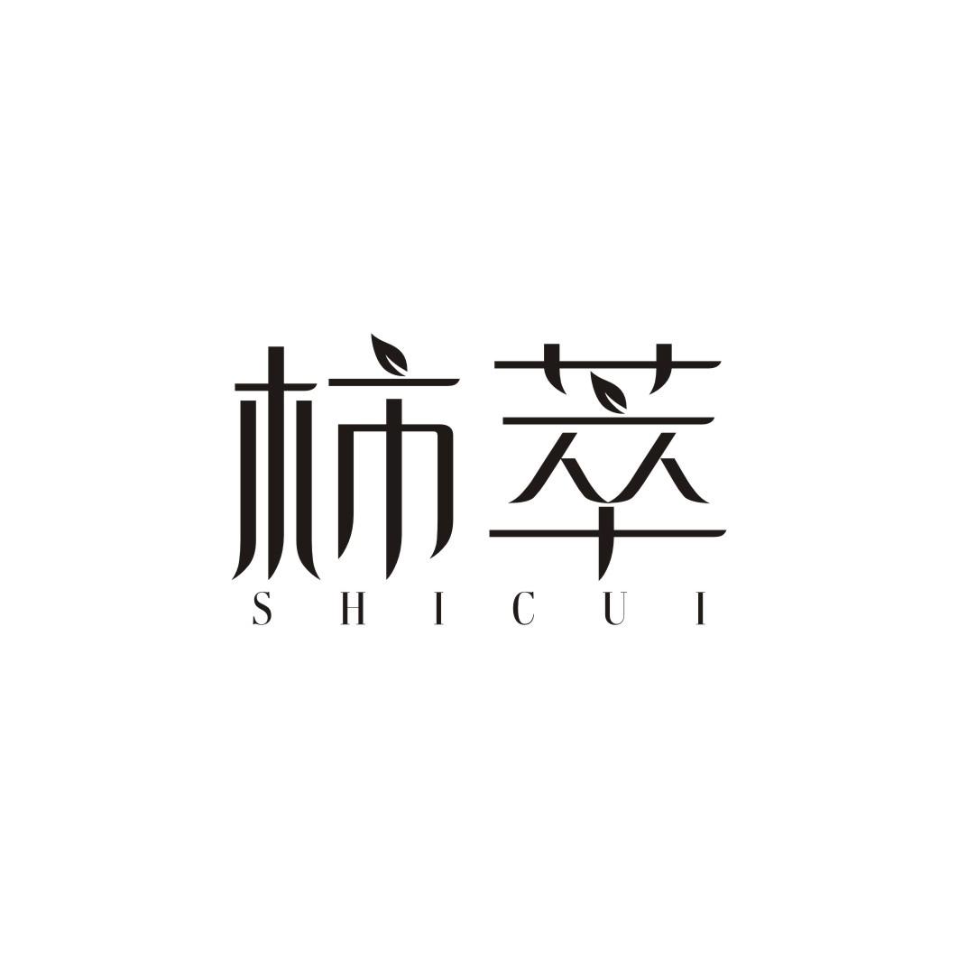 柿萃