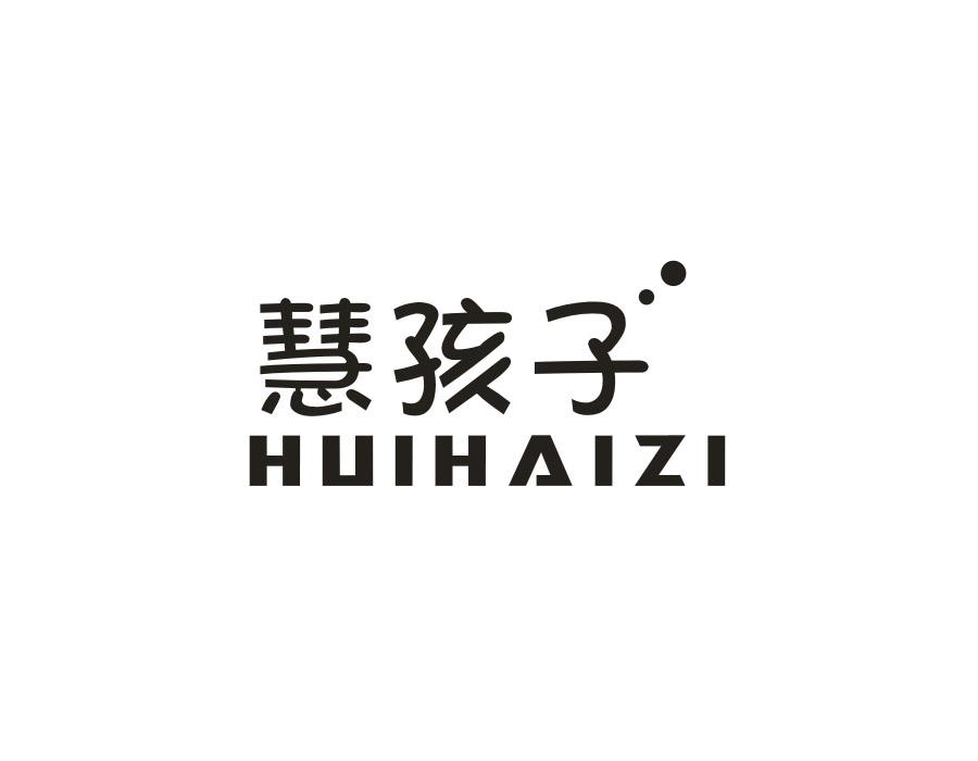 慧孩子