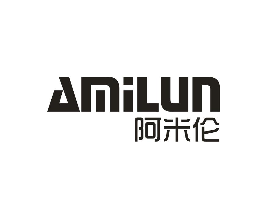 阿米伦