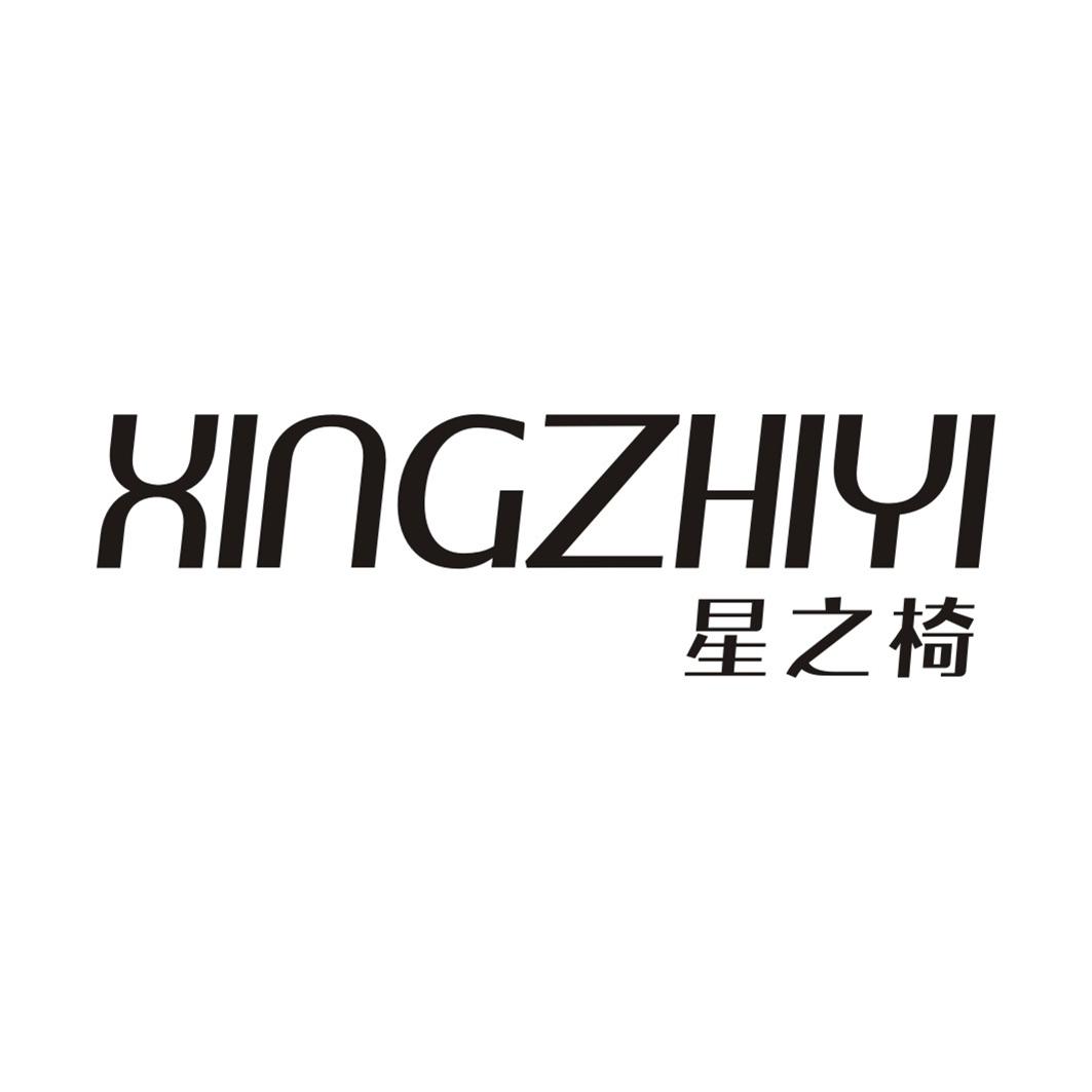星之椅