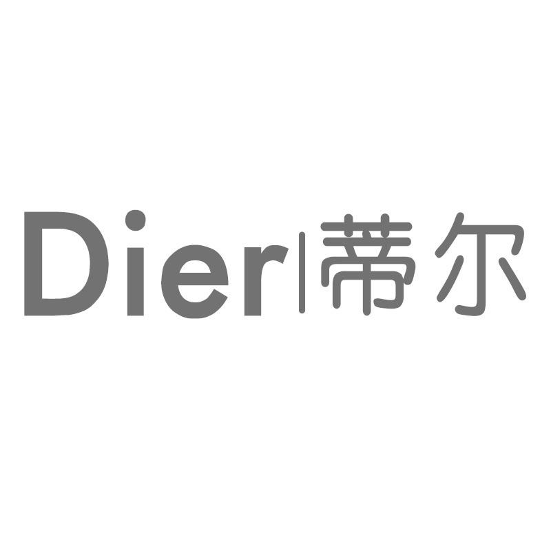 蒂尔