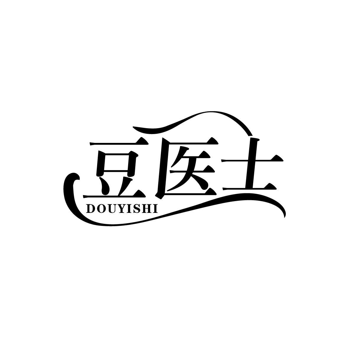 豆医士